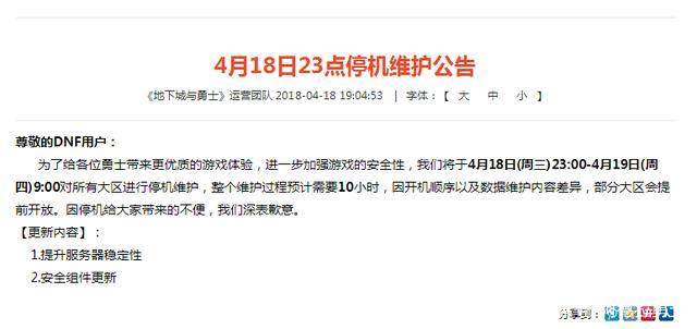 dnf人气最高的60版本公益服发布网任务（dnf86版公益服发布网）