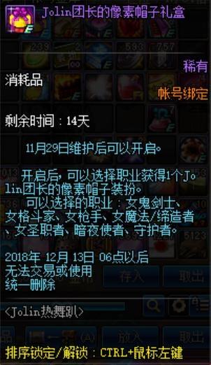 DNF发布网85版本私服