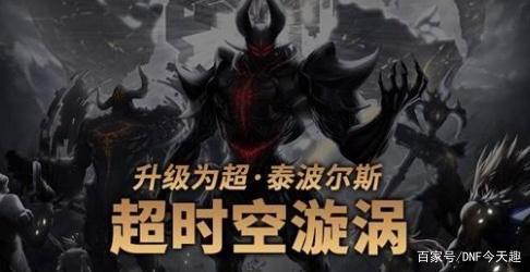 DNF60公益服发布网补丁下载, DNF60公益服发布网游戏攻略