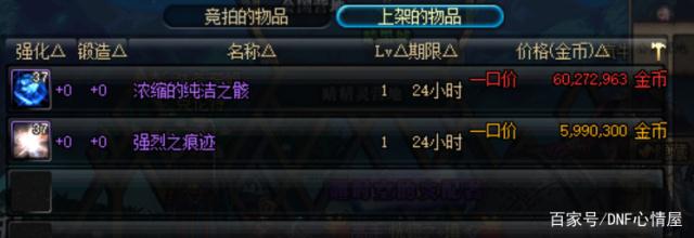 dnf公益服发布网d币修改辅助（人气最高的dnf公益服发布网挂）