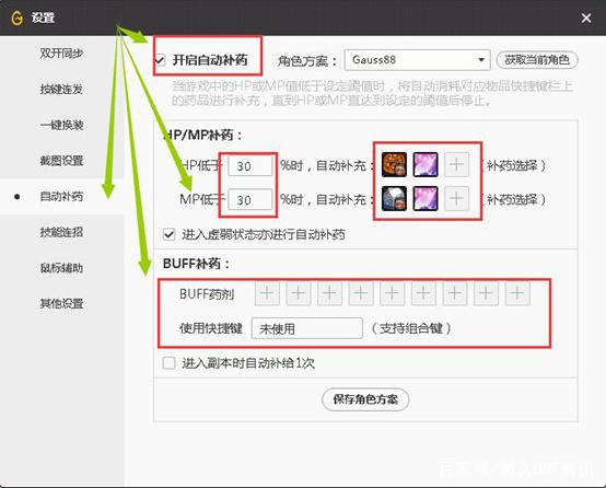 dnf公益服发布网自动刷图工具（地下城公益服发布网辅助）