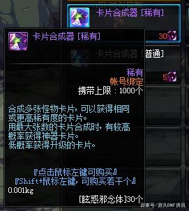 DNF发布网今日开区