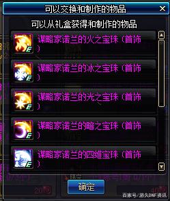 dnf 99版本公益服发布网怎么玩,99版本公益服发布网下载及玩法介绍