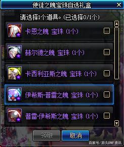 2021DNF公益服发布网开服时间表,2021DNF公益服发布网下载安装教程