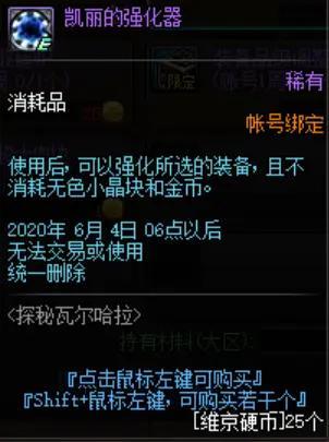 dnf公益服发布网100版本超变的玩法介绍, dnf公益服发布网100版本超变攻略分享