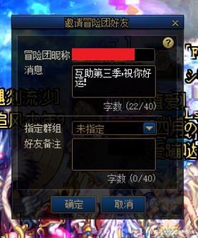 dnf公益服发布网buff换装方法,公益服发布网BUFF设置教程