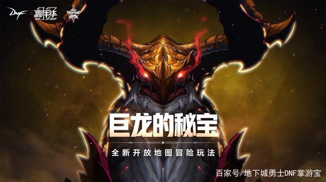 DNF发布网90版本私服人最多