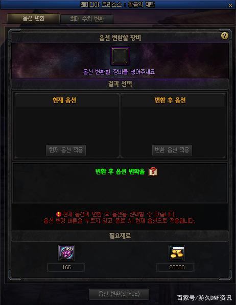 DNF发布网强化等级（dnf的强化等级能转移吗）
