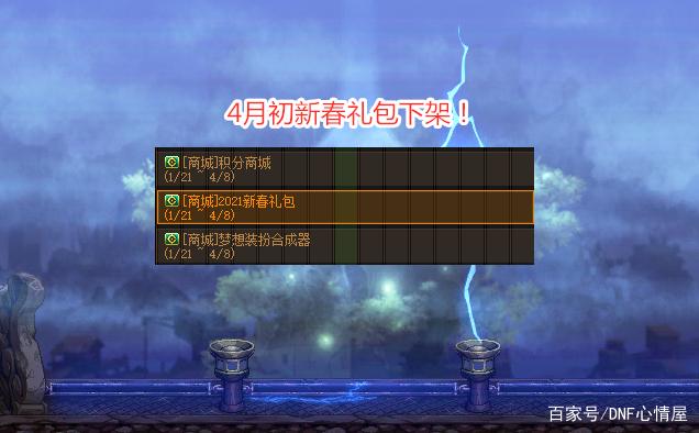 DNF发布网修改工具（dnf服务端修改）