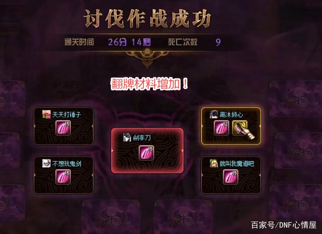 DNF发布网完成任务