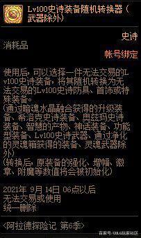 dnf公益服发布网怎么绕过登录器（dnf公益服发布网充值破解）