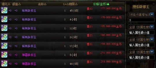 DNF发布网开设需要多少
